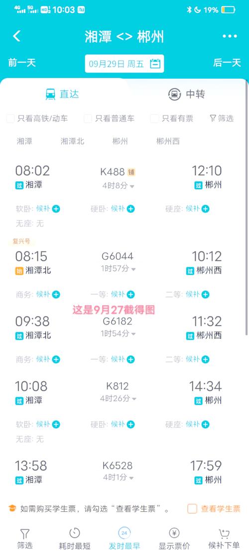 12306回应网友质疑,12306回应网友质疑五一前大量放票