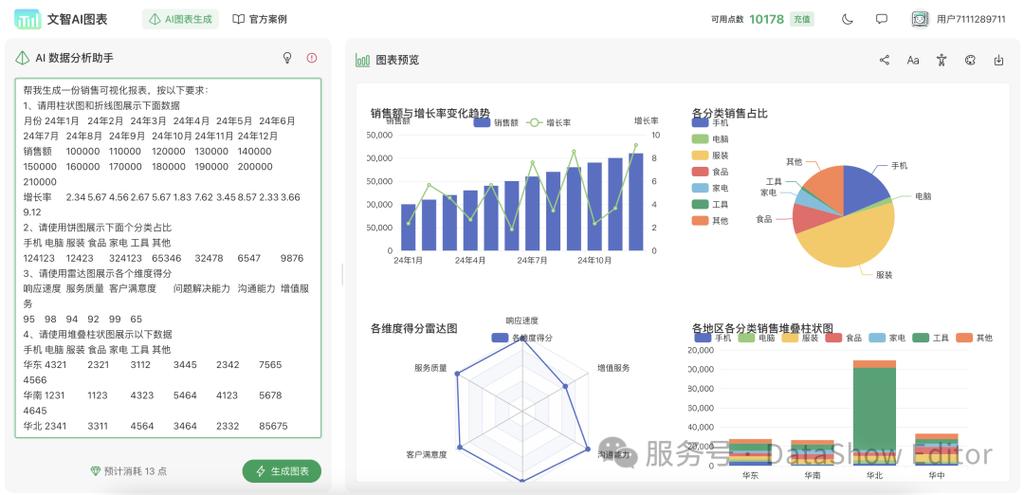 客户服务 第26页