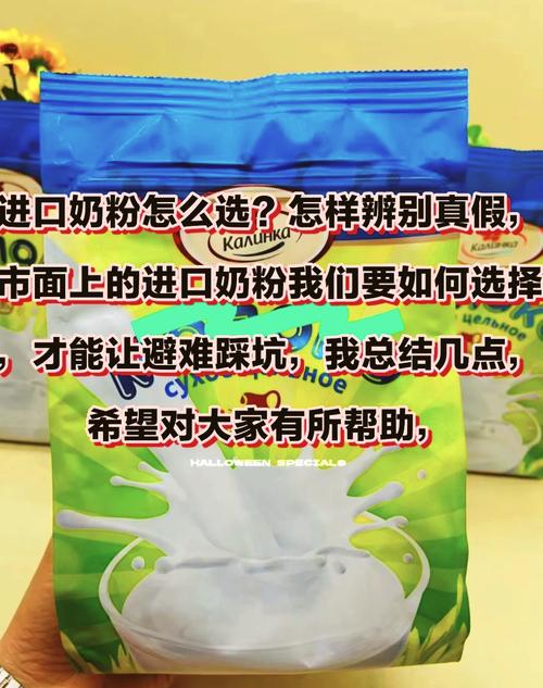 劣质奶粉冒充进口货,假冒进口奶粉