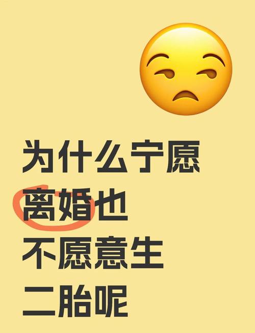 为二胎跟谁姓离婚,为二胎跟谁姓离婚怎么判